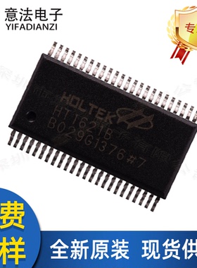 HT1621B贴片SOP48全新原装LCD动态液晶屏显示驱动IC放大器芯片IC