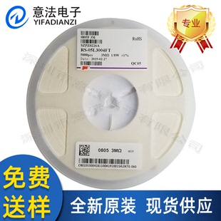 全系列0805厚生華新科村田三星風華國巨F貼片電阻J3M5M 現 8M原裝
