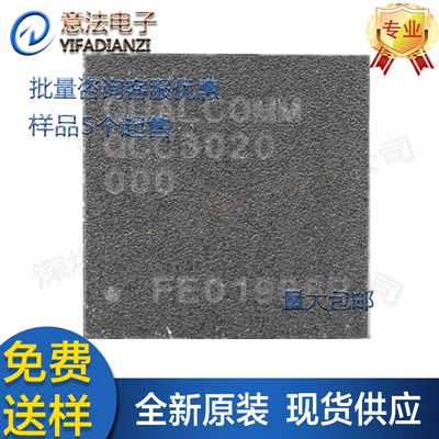 QCC3020贴片TWS 5.0功耗蓝牙芯片IC单片机电源主板功放放大器电容
