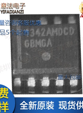 NCP1342 AMDCDAD1R2G贴片SOIC9原装ON氮化镓充电器开关电源芯片IC