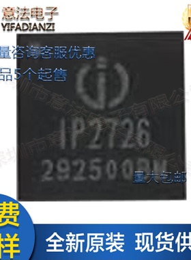 IP2726贴片QFN-24全新原装IC芯片支持PD3.0/QC4.0多协议单片机MCU