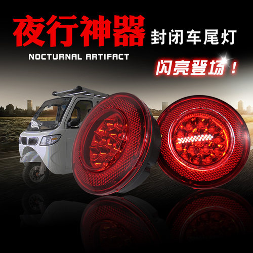 led转向灯圆形12v警示电动三轮车