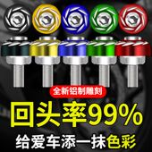 摩托车螺丝改装 雕花螺丝电动车彩色螺丝内六角挡风板固定螺丝