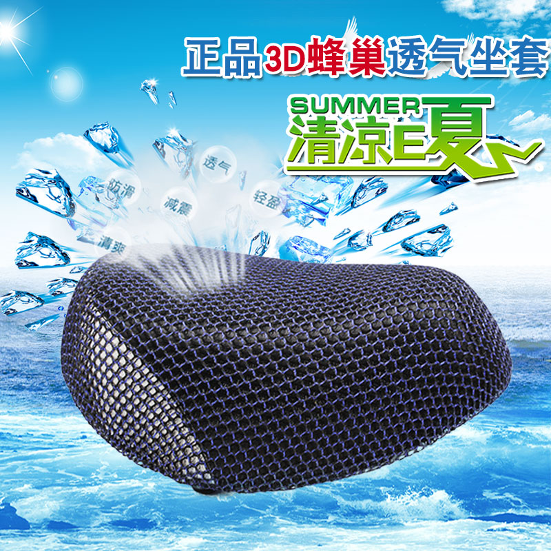 防晒透气夏季加厚坐套电动自行车
