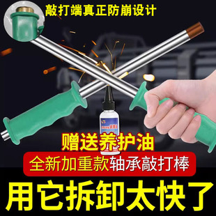 三轮摩托车维修理专用工具电动车轴承拆卸敲打棒敲击棒批头