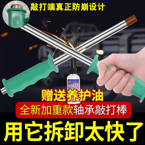 源耐力电动车轴承拆卸工具加硬