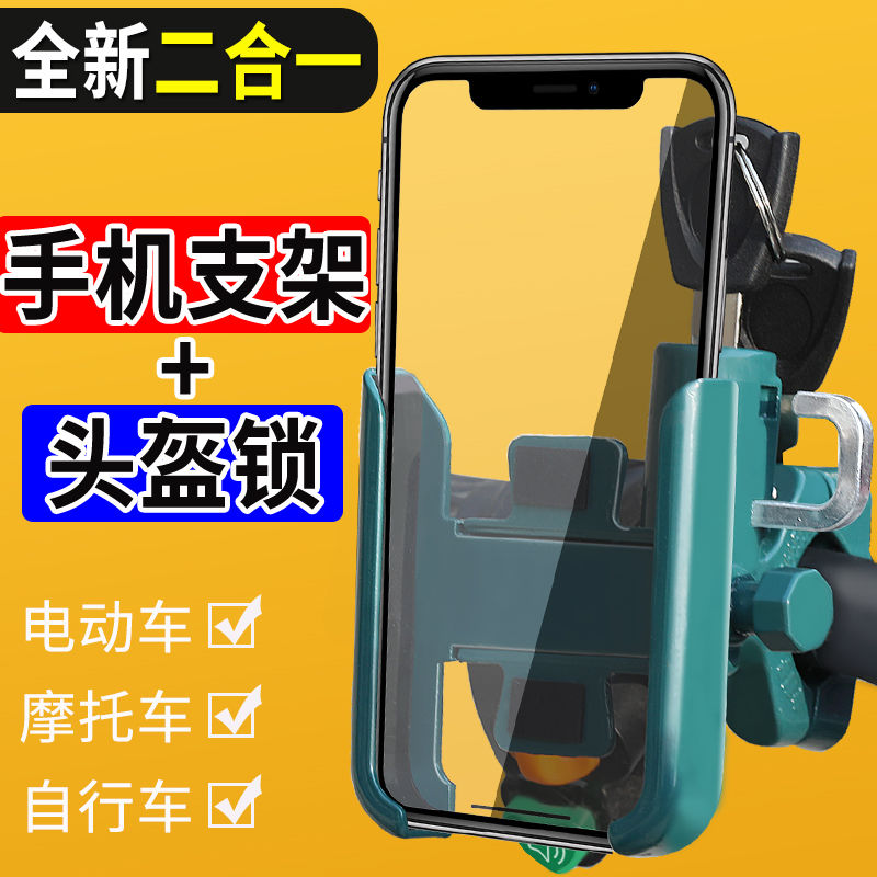 外星科技头盔锁手机支架二合一