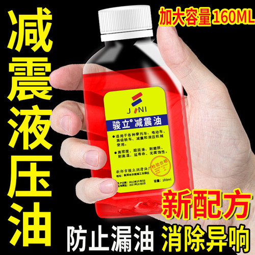 摩托车踏板车电动车前后减震器