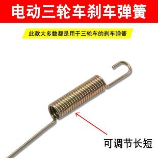 三轮车刹车弹簧 摩托三轮车刹车簧 刹车回位簧 拉簧脚刹开关弹簧