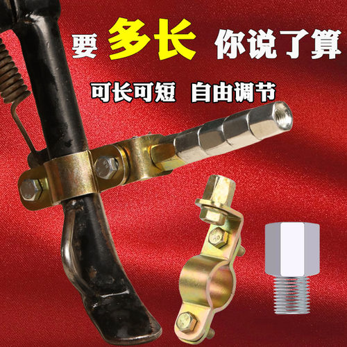 电瓶车改装单脚支架脚撑铺助支架