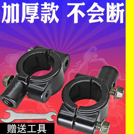 电动车后视镜底座适用于雅迪台铃爱玛加装固定支架