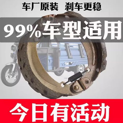 耐磨防水加厚型后闸块包邮刹车片