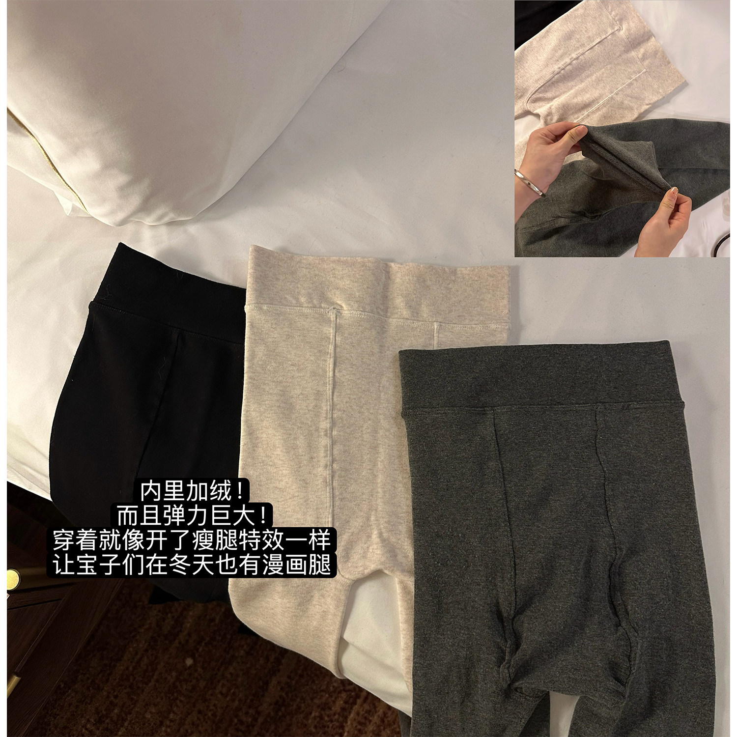 XinleiLin三色针织打底袜裤