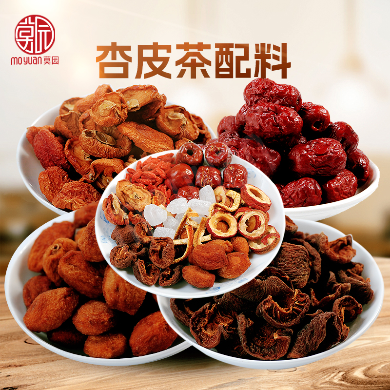 敦煌杏皮茶配料李广杏干手工酸杏皮酸果干杏皮水配方原料