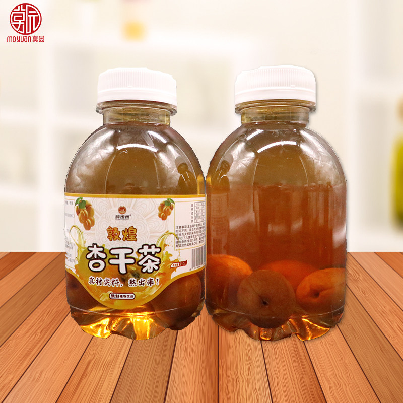 敦煌杏干茶含整颗杏干杏皮茶酸甜口味杏子杏皮水果汁饮料整件批发
