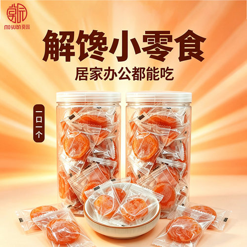 独立包装杏脯，酸甜无核杏干