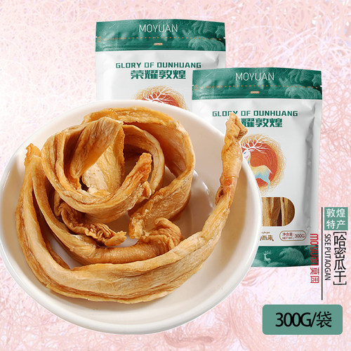 丝路哈密瓜干莫园耐嚼300g