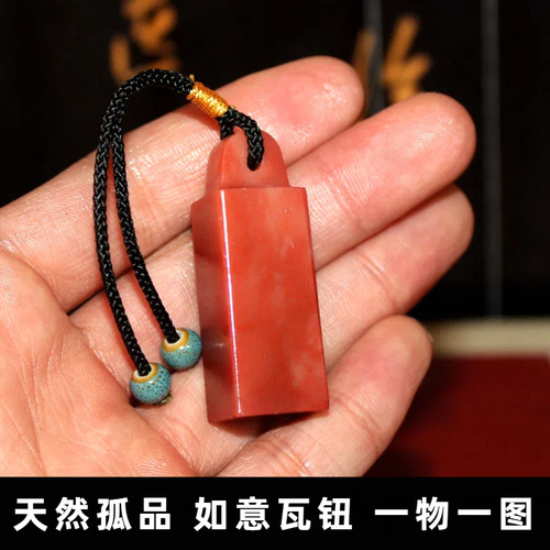 寿山芙蓉书法字画老挝印钮料