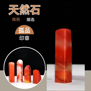 精选硬笔扇面书法字画考级寿山芙蓉老挝石料篆刻小印章孤品牙签章