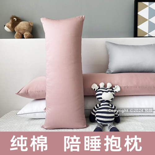侧睡夹腿长条抱枕睡眠伴侣