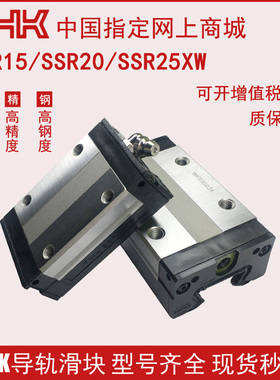 THK直线导轨滑块 SSR15XW SSR20 HSR25 SHS30C 35R 45V LR LC LV