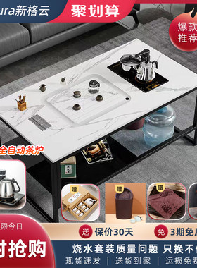 岩板功夫茶几现代简约时尚沙发泡茶台办公室全自动茶桌烧水壶组合