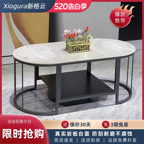 网红款客厅家用创意岩板办公茶几