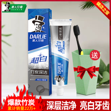 黑人牙膏 超白竹炭深洁防蛀亮白去黄牙垢官方正品送牙刷杯子套装