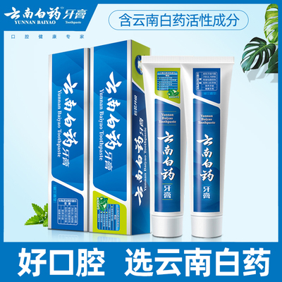 云南白药牙膏230g留兰薄荷