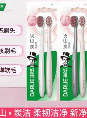 DARLIE好来（原黑人）牙刷T51VC-火山·炭洁4/6支软毛简约风软毛