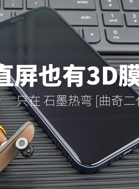 micimi 适用于苹果iPhone12/Pro/max/mini钢化膜大猩猩高铝二强玻璃高清大弧手机全屏AR增透防指纹贴米西米