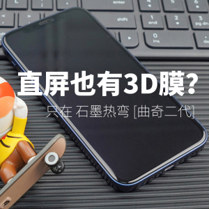 micimi 适用于苹果iPhone12/Pro/max/mini钢化膜大猩猩高铝二强玻璃高清大弧手机全屏AR增透防指纹贴米西米