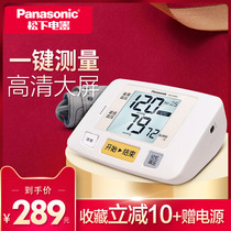 Panasonic electronic sphygmomanometer 08j voice meter upper arm sphygmomanometer household automatic high