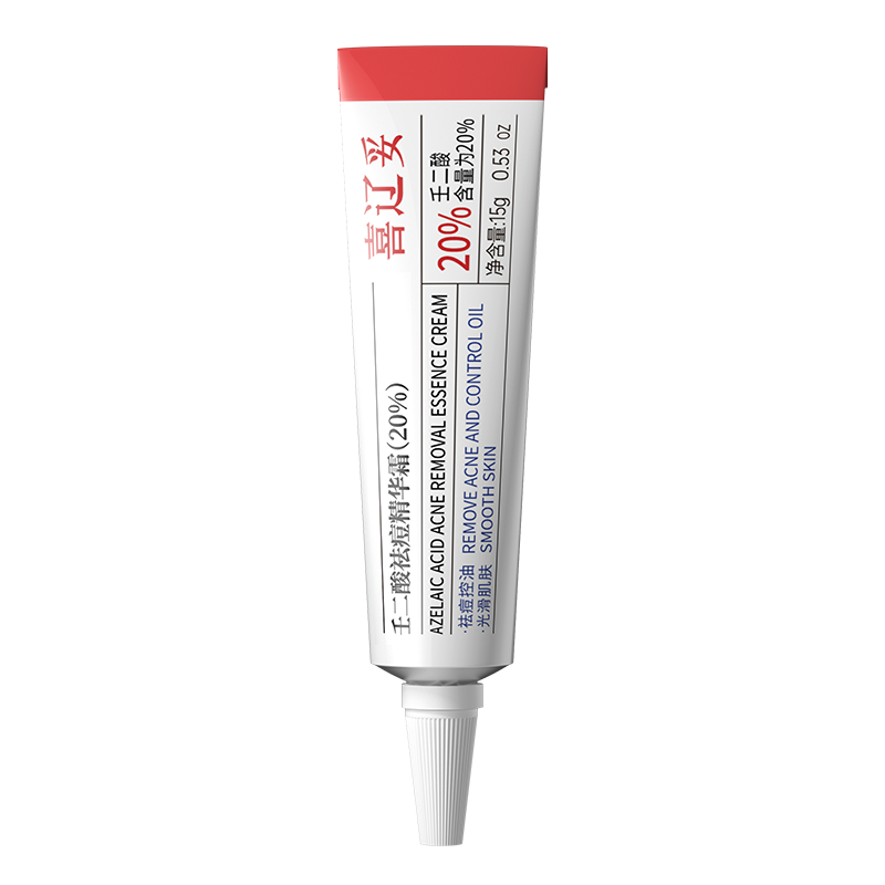 喜遼妥壬二酸精華霜15g20%控油任二酸水楊酸正品官方壬二酸