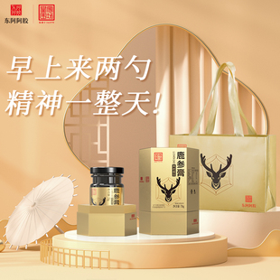 鹿参膏 官方旗舰店鹿参膏东阿胶 70g女性滋补膏可配鹿胎膏胶囊正品