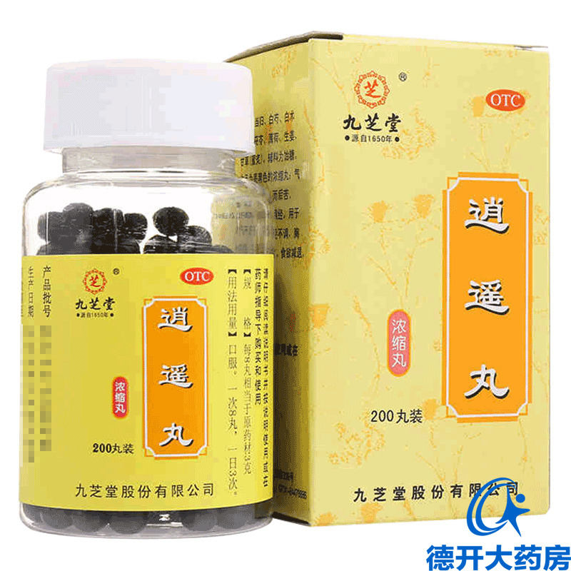 九芝堂逍遙丸濃縮丸200丸調經養顏胸脅脹痛月經不調量少疏肝健脾