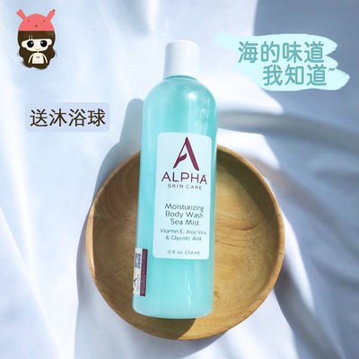 AlphaHydrox果酸沐浴露祛痘