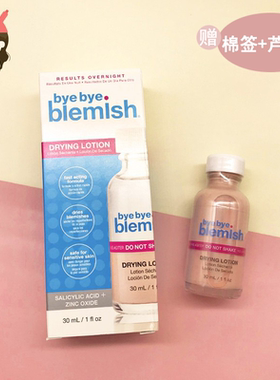 现货美国拜拜痘痘膏byebye blemish瞬间净痘精华30ml青春祛痘粉刺