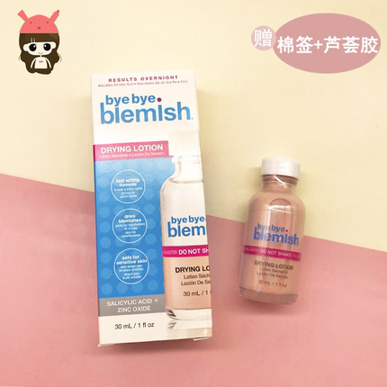 现货美国拜拜痘痘膏byebye blemish瞬间净痘精华30ml青春痘粉刺