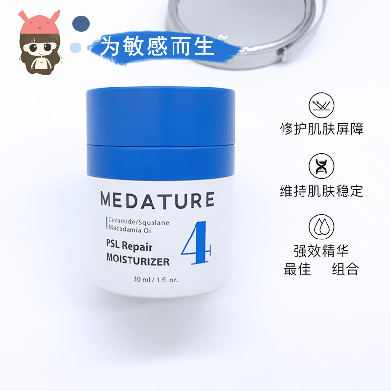 美国 medature褒曼医生4号面霜30ml 修润霜修复肌肤屏障维稳舒缓