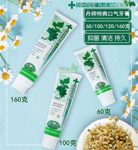 dentiste丹师特清新口气无氟牙膏