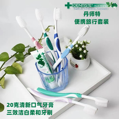 泰国DENTISTE清新口气牙膏