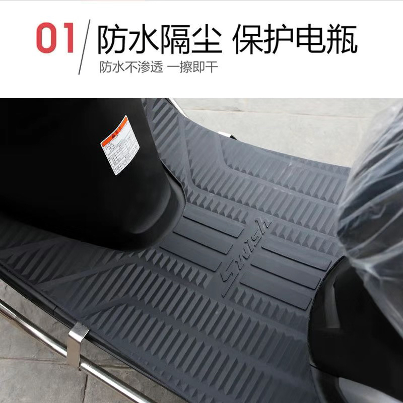 适用豪爵踏板摩托车SWISH新悦星HJ125T-23防滑脚垫橡胶脚踏垫配件