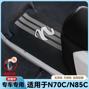 N100电动车脚踏改装 N90C 配件 N80C 适用九号N70C脚垫N85脚垫N75C