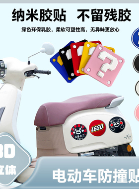 飞度4NS125LA改装问号方块橡胶贴花车身防撞车贴