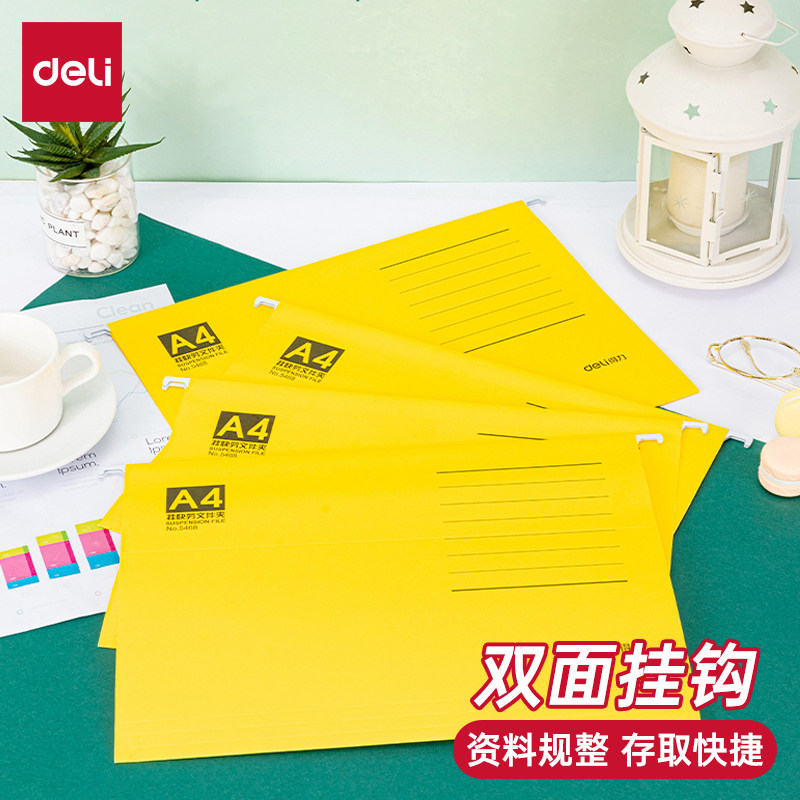 得力A4铁钩挂快劳文件夹挂劳夹吊挂式纸质FC快劳夹吊挂分类25只装