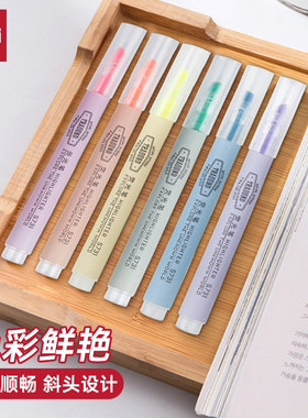得力荧光标记笔学生用彩色记号粗划醒目淡色大容量银光不晕染S731