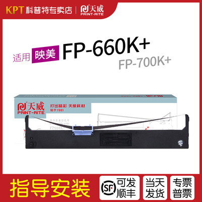 适用映美FP660K+色带架