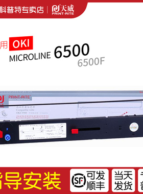 适用 OKI6500F针式打印机色带架 色带5960 天威 墨带 通用 色带盒