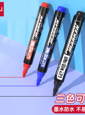 得力油性黑色记号笔快干防水红色大头笔粗杆不掉色物流标记笔大容